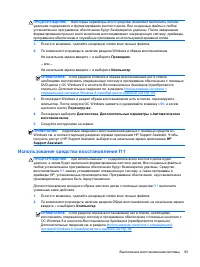 Страница 105
