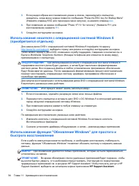 Страница 106