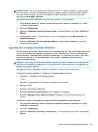 Страница 107