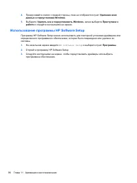 Страница 108