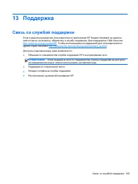 Страница 117