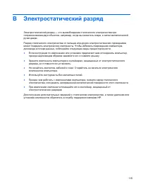 Страница 127