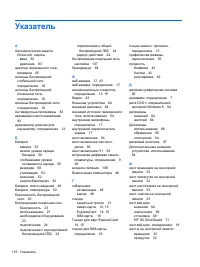 Страница 128