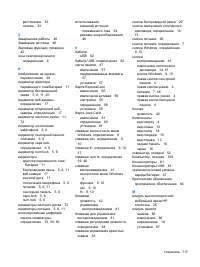 Страница 129