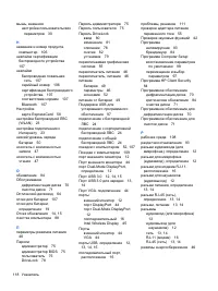 Страница 130