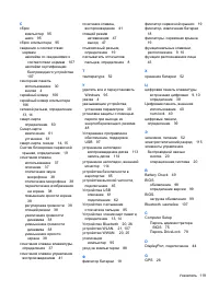 Страница 131