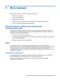 Страница 53