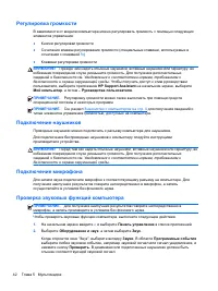 Страница 54