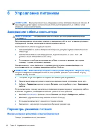 Страница 58