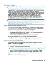 Страница 61