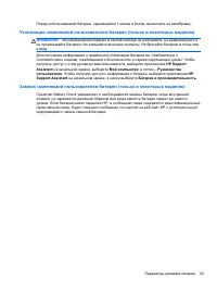 Страница 65