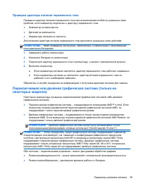 Страница 67