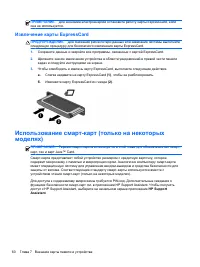 Страница 72