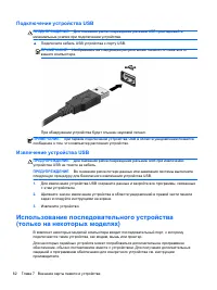 Страница 74