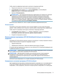 Страница 83