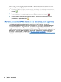 Страница 84