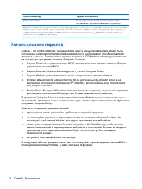 Страница 86