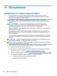 Страница 98