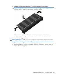 Страница 99