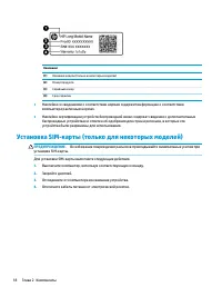 Страница 28
