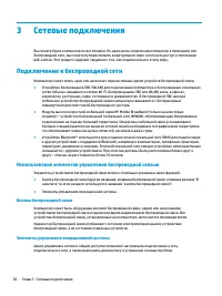 Страница 30