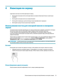 Страница 35