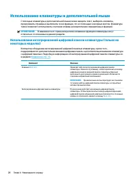 Страница 38