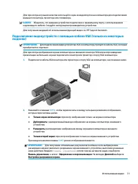 Страница 41