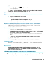 Страница 51