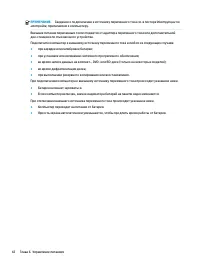 Страница 52
