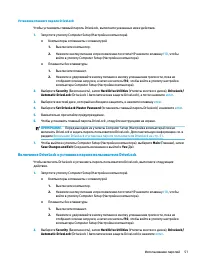 Страница 61