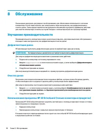 Страница 68