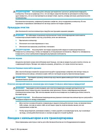 Страница 70