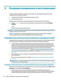 Страница 72