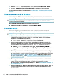 Страница 74