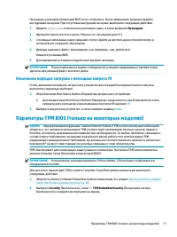 Страница 81