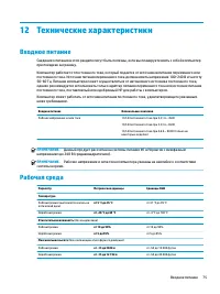 Страница 85