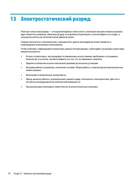 Страница 86