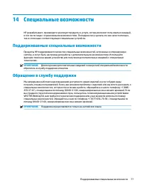 Страница 87