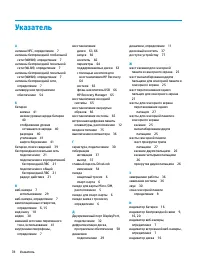 Страница 88