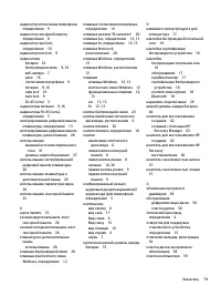 Страница 89