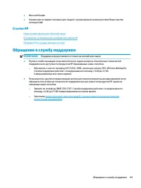 Страница 101