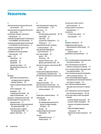 Страница 102