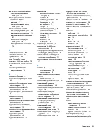 Страница 103