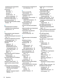 Страница 104