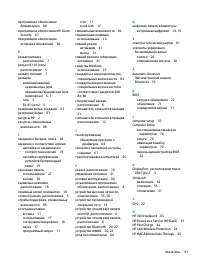 Страница 105