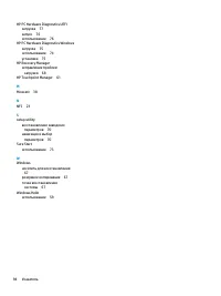 Страница 106
