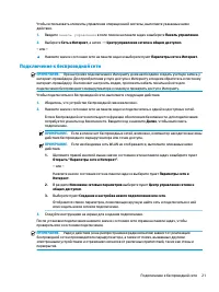 Страница 33
