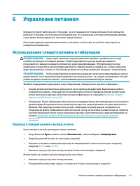 Страница 53