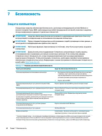 Страница 60